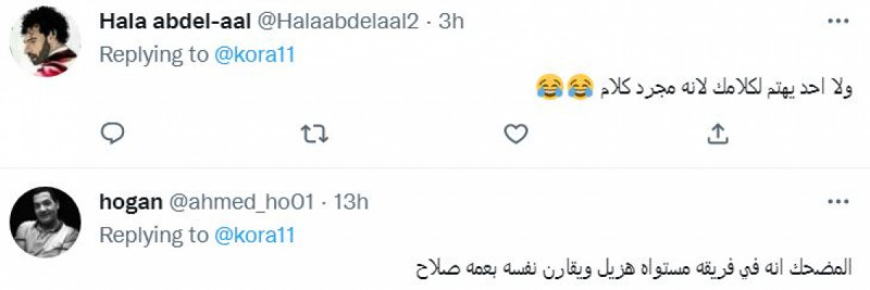 فينسنت أبو بكر ومحمد صلاح