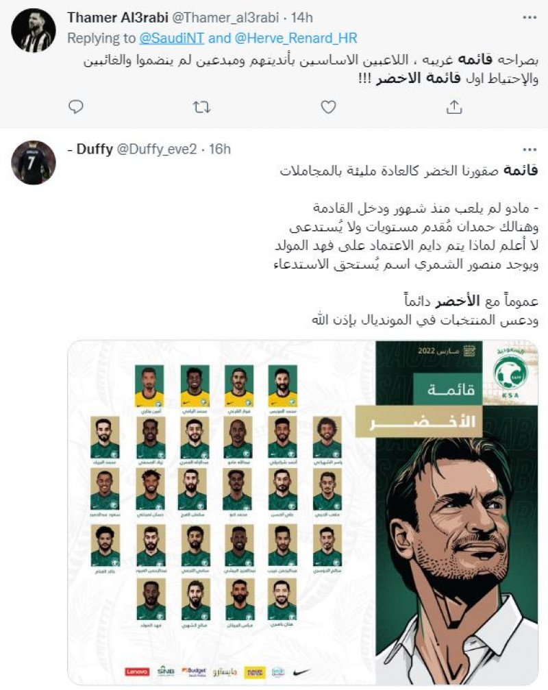 قائمة الأخضر السعودي