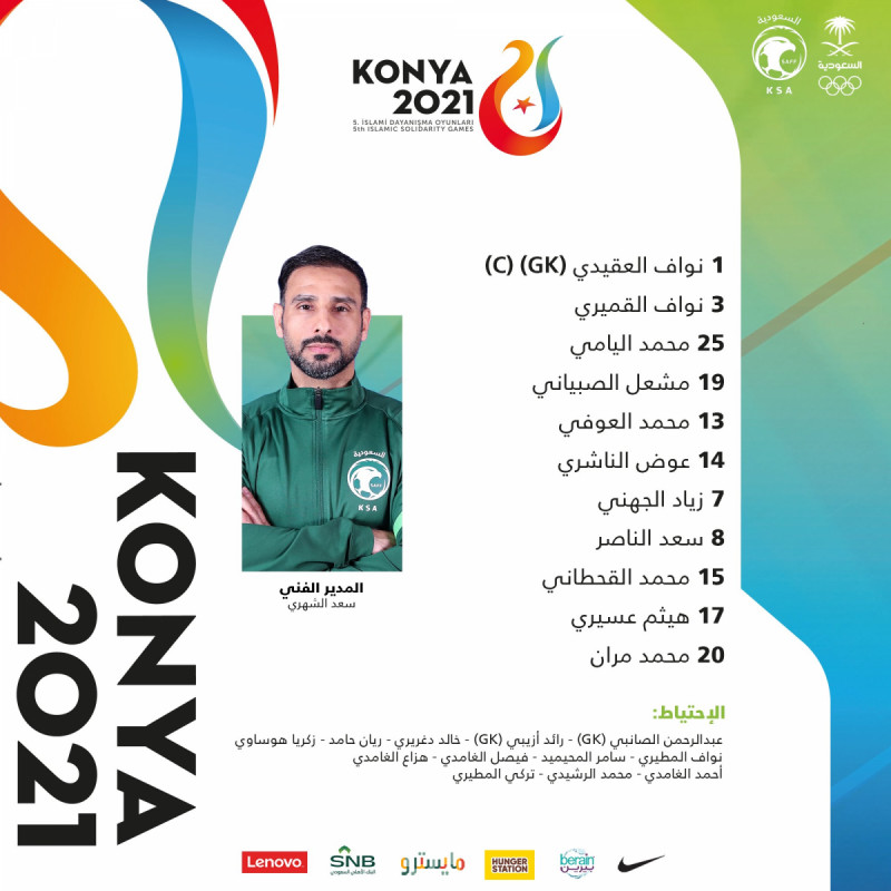 قائمة السعودية