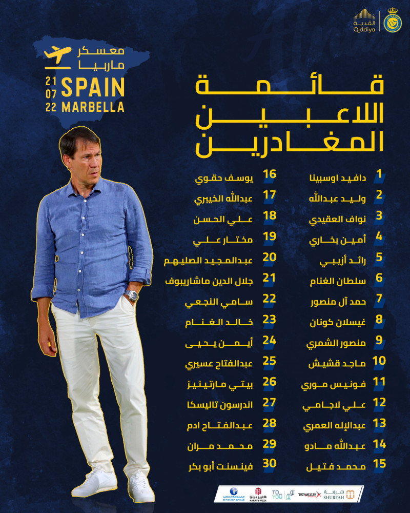 قائمة نادي النصر في معسكر ماريبا قائمة نادي النصر في معسكر ماريبا