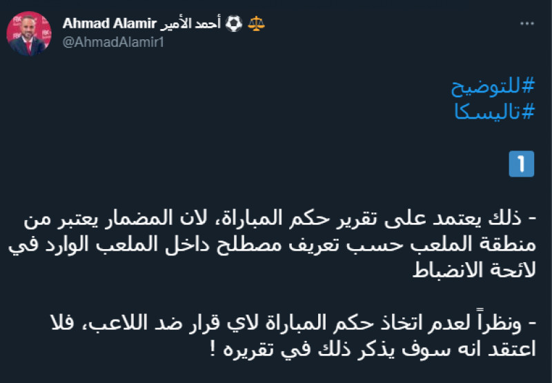 قضية تاليسكا قضية تاليسكا