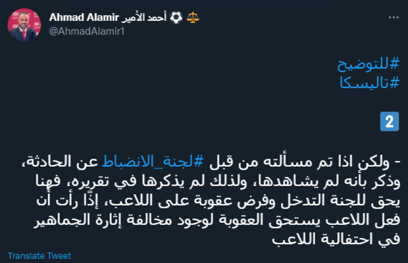 قضية تاليسكا قضية تاليسكا