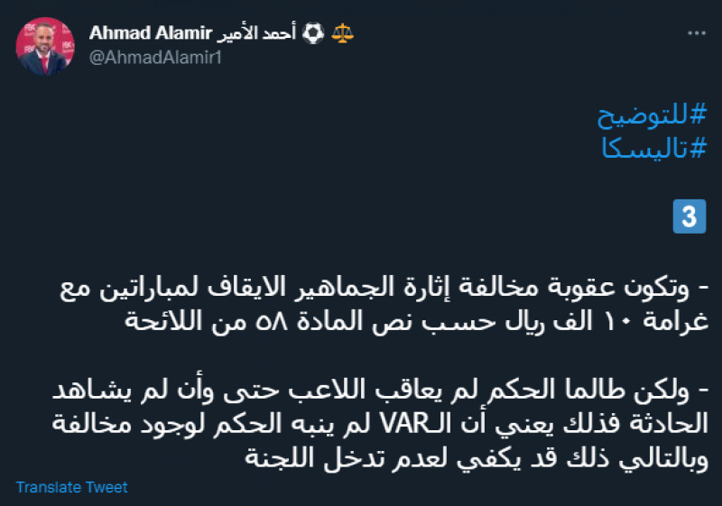 قضية تاليسكا قضية تاليسكا