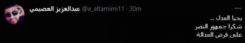 كنو النصر والهلال