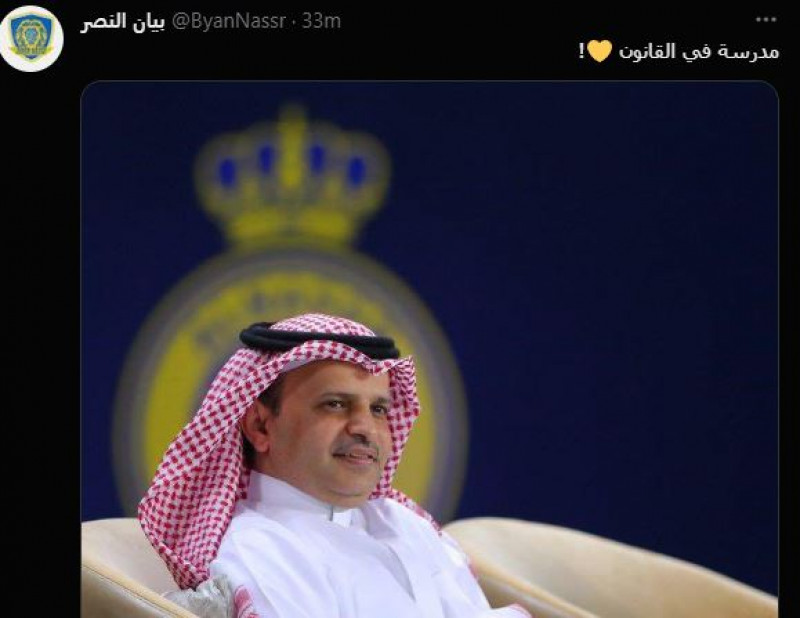 كنو النصر والهلال