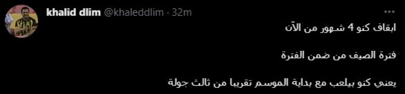 كنو النصر والهلال