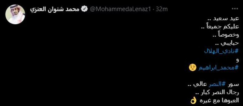 كنو النصر والهلال