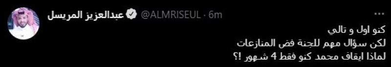 كنو النصر والهلال