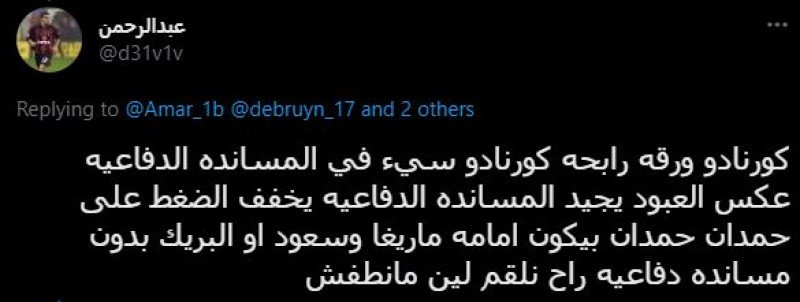 كورنادو والعبود