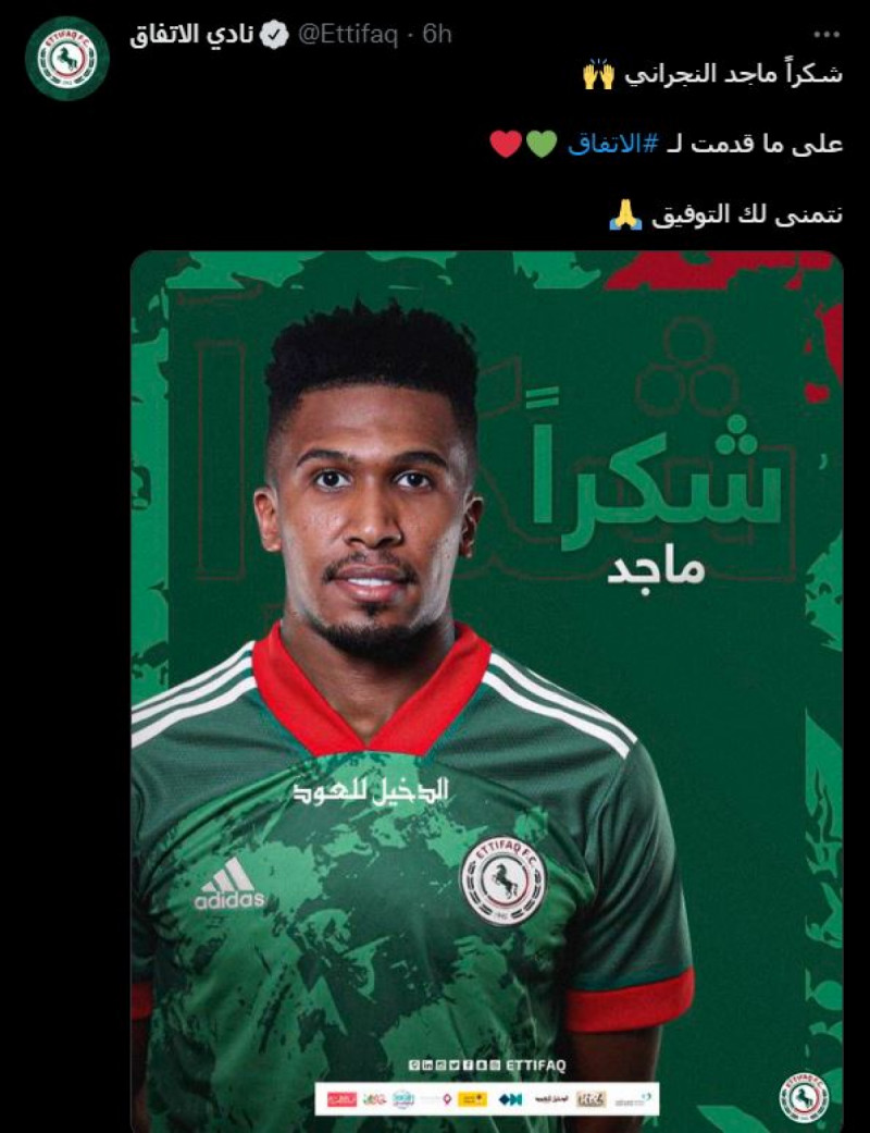 ماجد النجراني