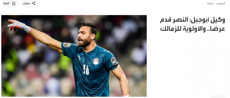 محمد أبو جبل