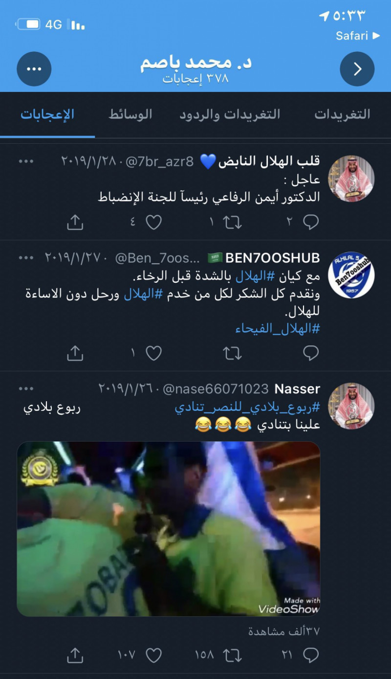 محمد باصم رئيس مجلس التحكيم الرياضي السعودي محمد باصم رئيس مجلس التحكيم الرياضي السعودي