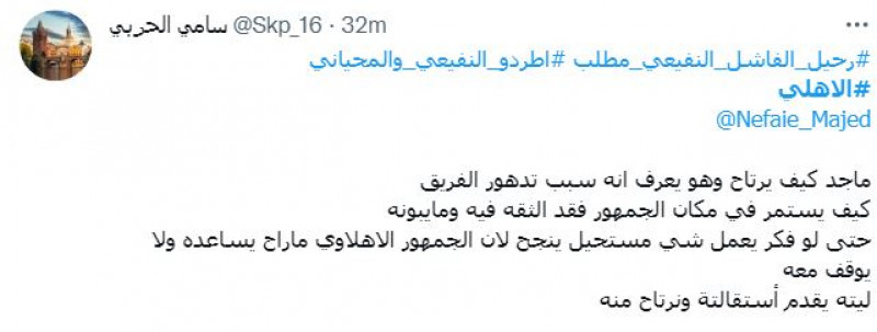 مدرج الأهلي مدرج الأهلي