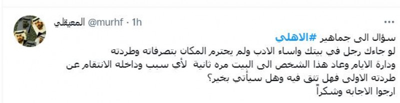 مدرج الأهلي مدرج الأهلي