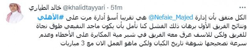 مدرج الأهلي مدرج الأهلي