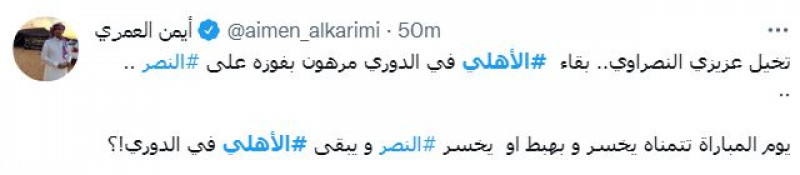 مدرج الأهلي مدرج الأهلي