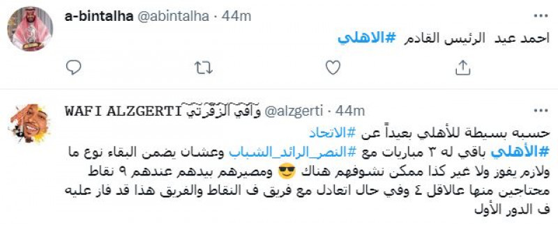 مدرج الأهلي مدرج الأهلي