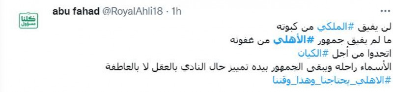 مدرج الأهلي مدرج الأهلي