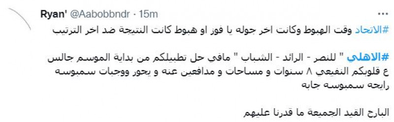 مدرج الأهلي مدرج الأهلي