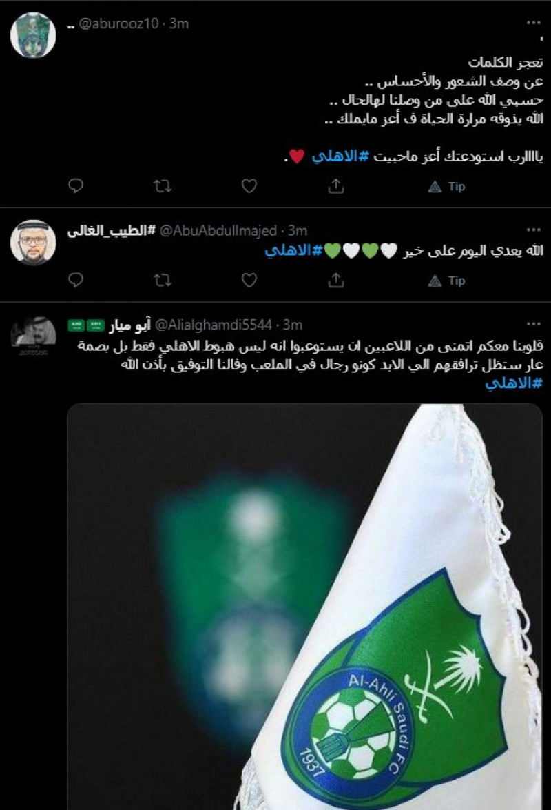 مدرج الأهلي مدرج الأهلي