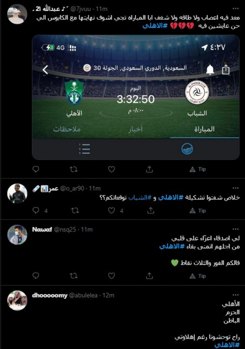 مدرج الأهلي مدرج الأهلي