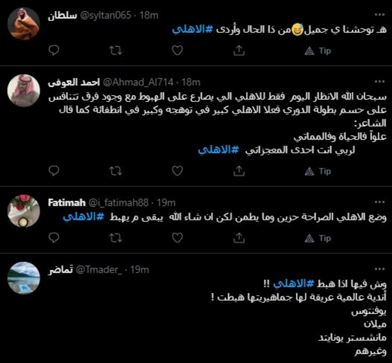 مدرج الأهلي مدرج الأهلي