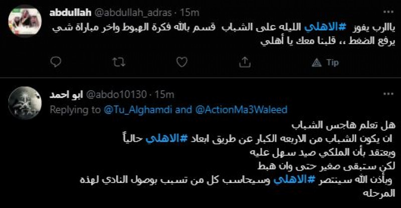 مدرج الأهلي مدرج الأهلي