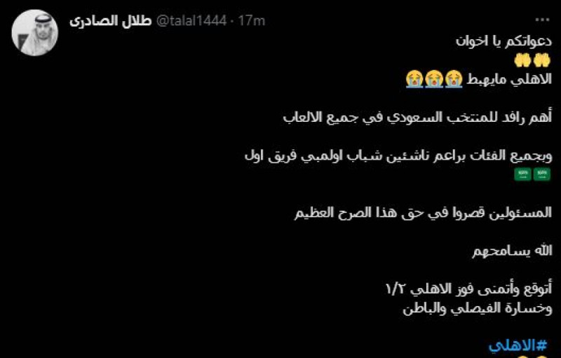 مدرج الأهلي مدرج الأهلي