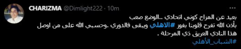 مدرج الأهلي مدرج الأهلي