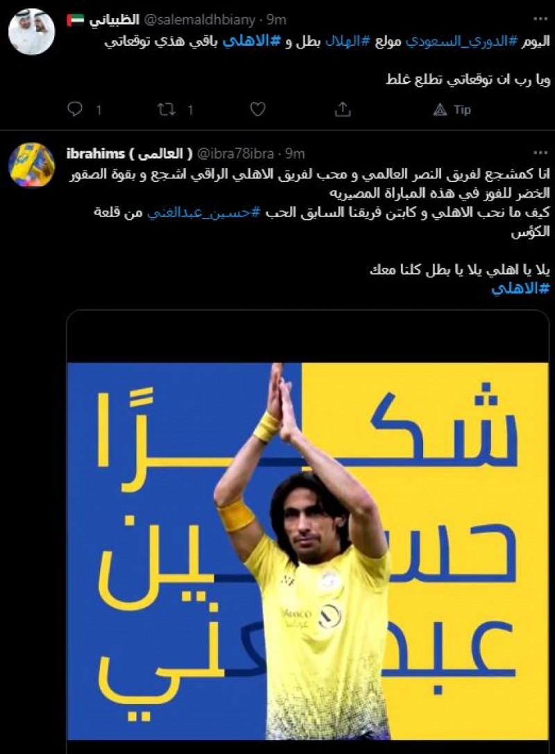 مدرج الأهلي مدرج الأهلي