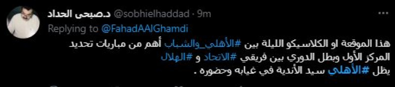 مدرج الأهلي مدرج الأهلي