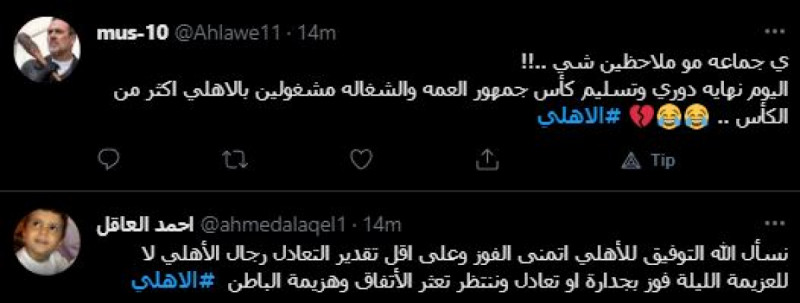 مدرج الأهلي مدرج الأهلي