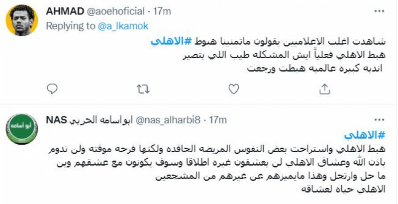 مدرج الأهلي مدرج الأهلي