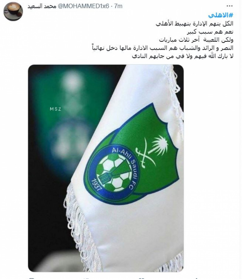 مدرج الأهلي مدرج الأهلي