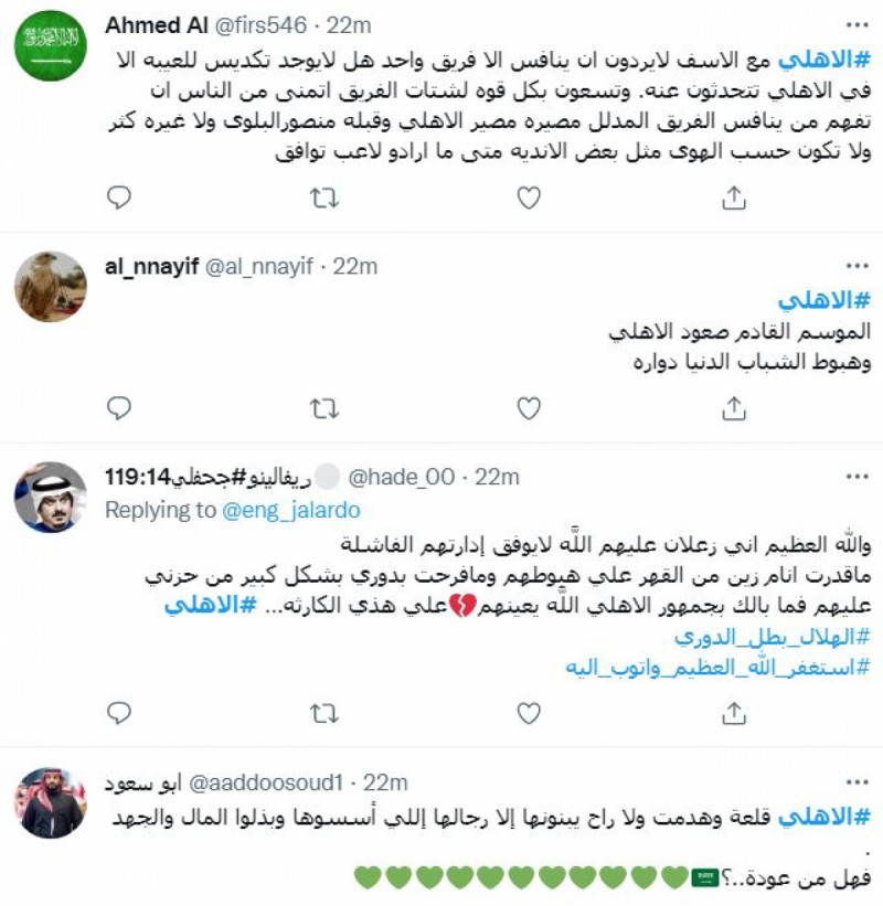 مدرج الأهلي مدرج الأهلي