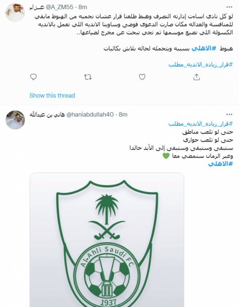 مدرج الأهلي مدرج الأهلي