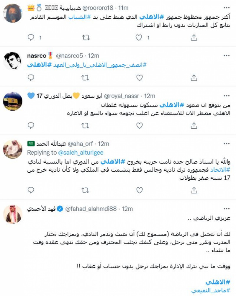مدرج الأهلي مدرج الأهلي