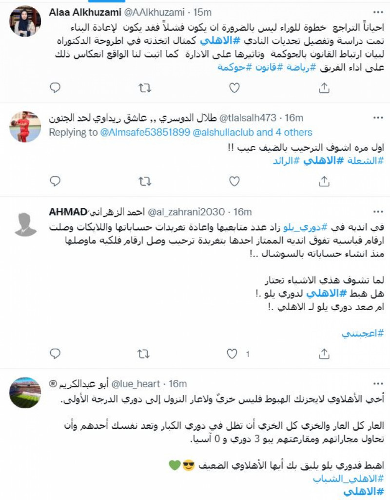 مدرج الأهلي مدرج الأهلي