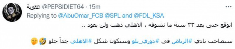 مدرج الأهلي مدرج الأهلي
