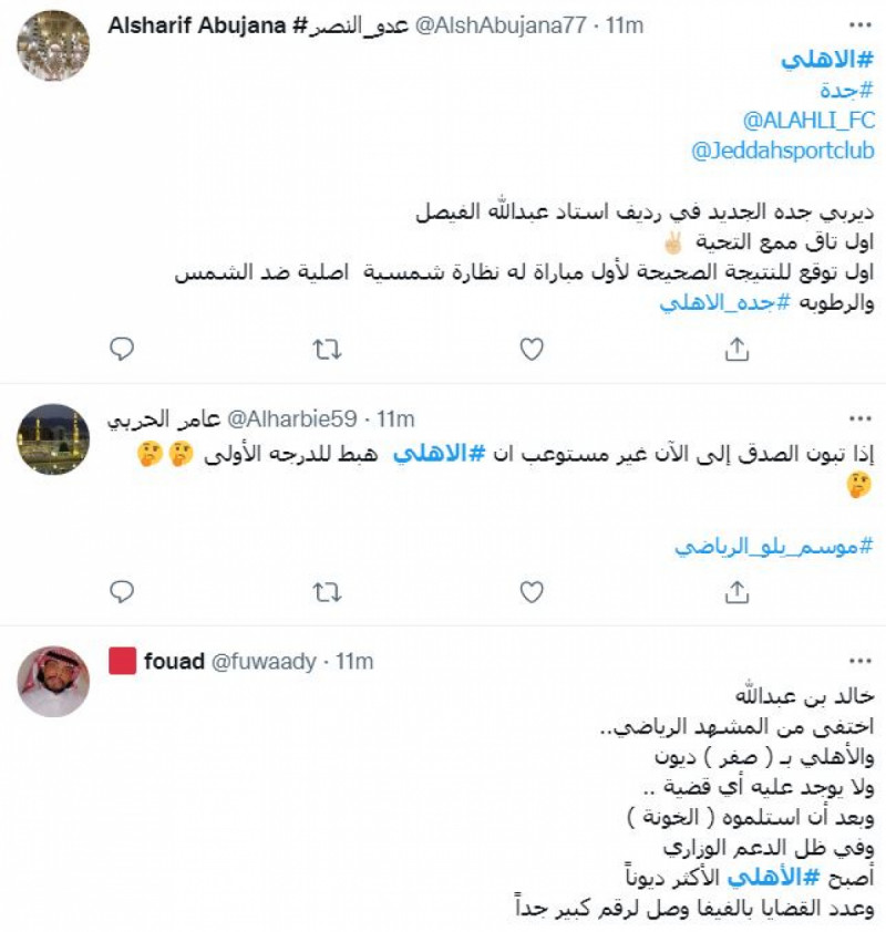 مدرج الأهلي مدرج الأهلي