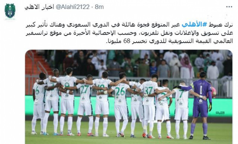 مدرج الأهلي