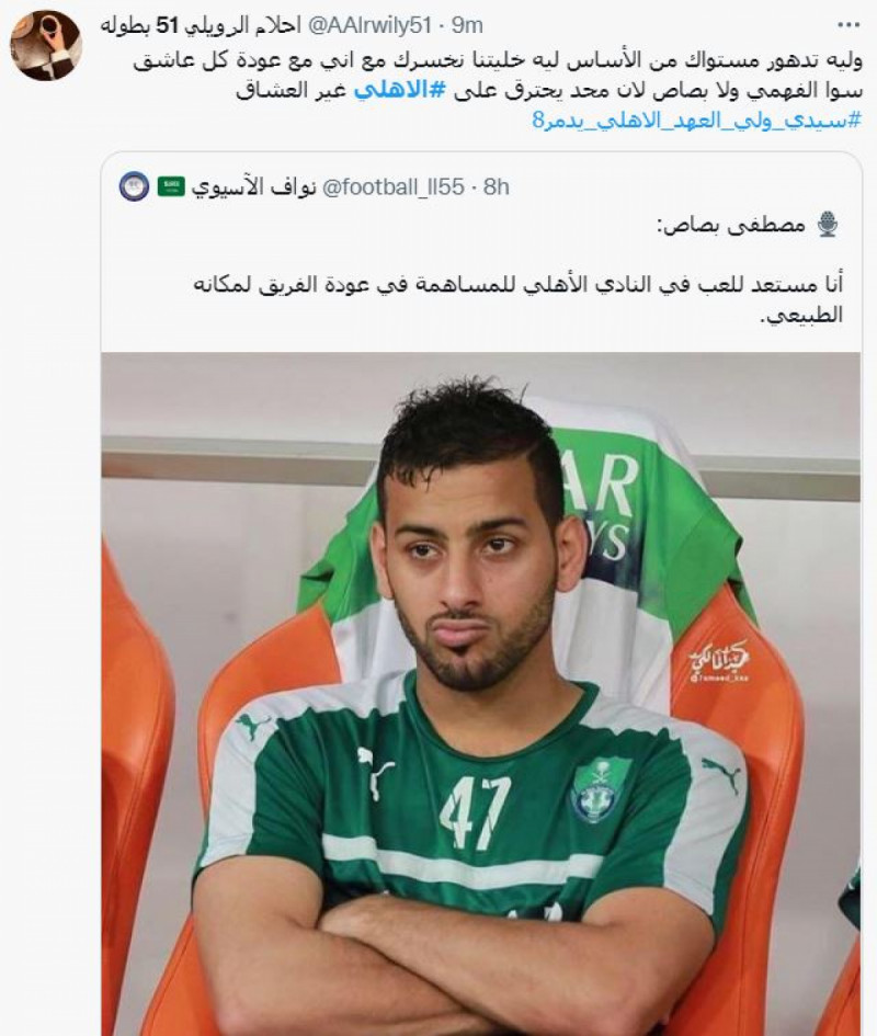 مدرج الأهلي