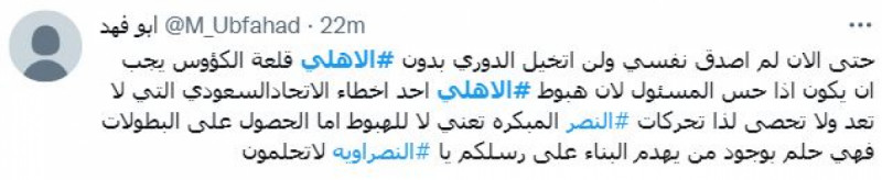 مدرج الأهلي