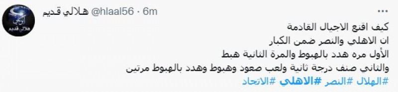 مدرج الأهلي