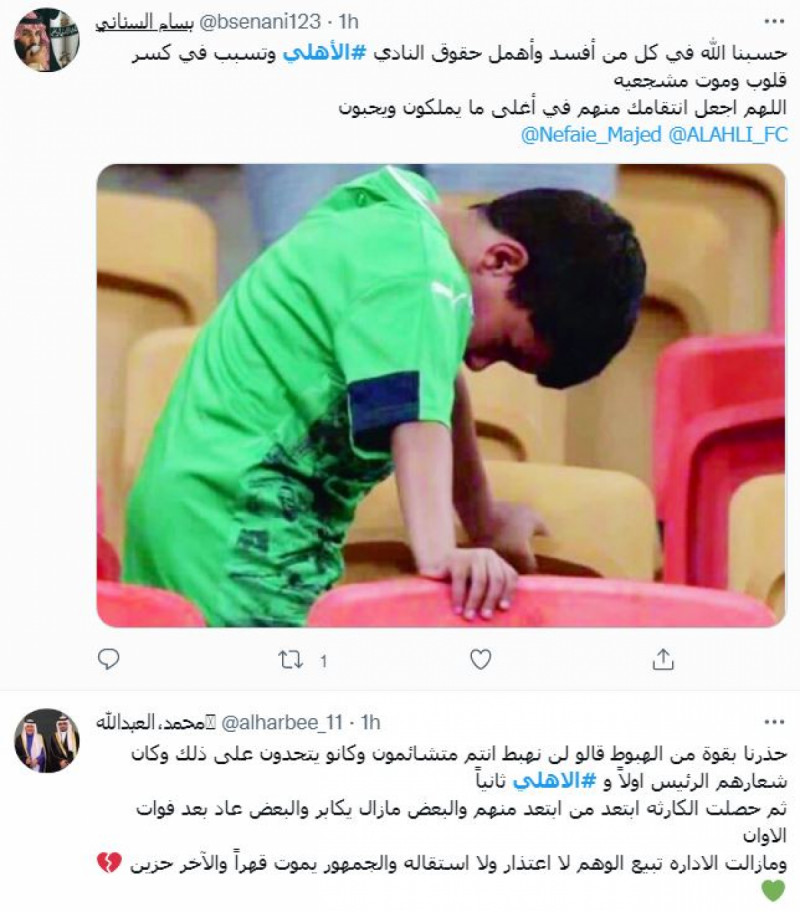 مدرج الأهلي