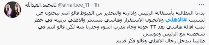 مدرج الأهلي