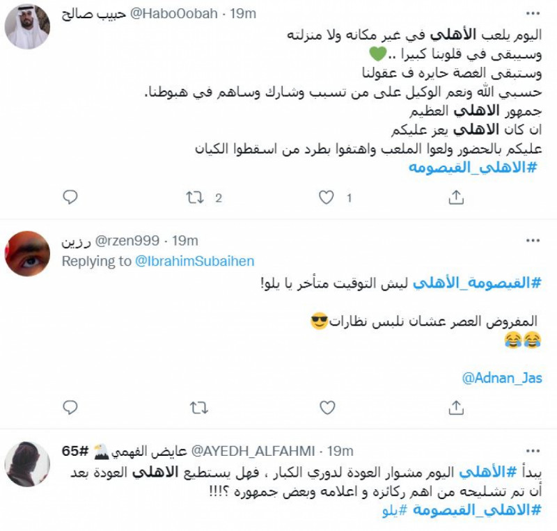 مدرج الأهلي