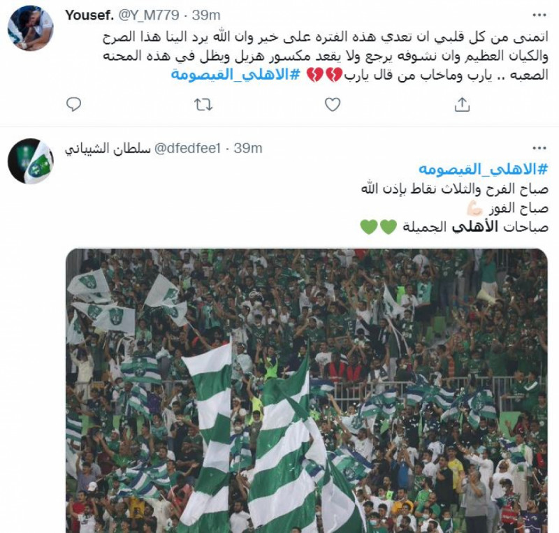 مدرج الأهلي