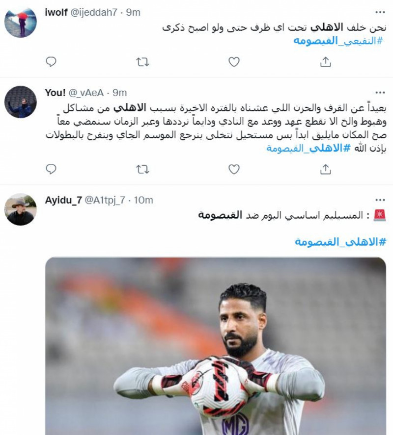 مدرج الأهلي