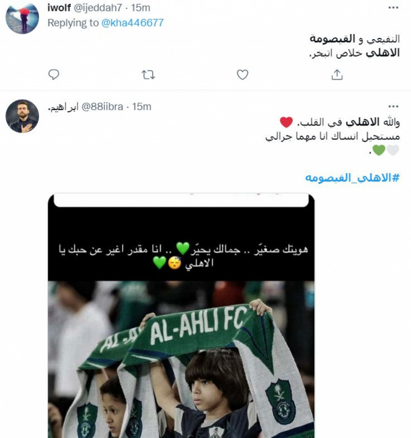 مدرج الأهلي